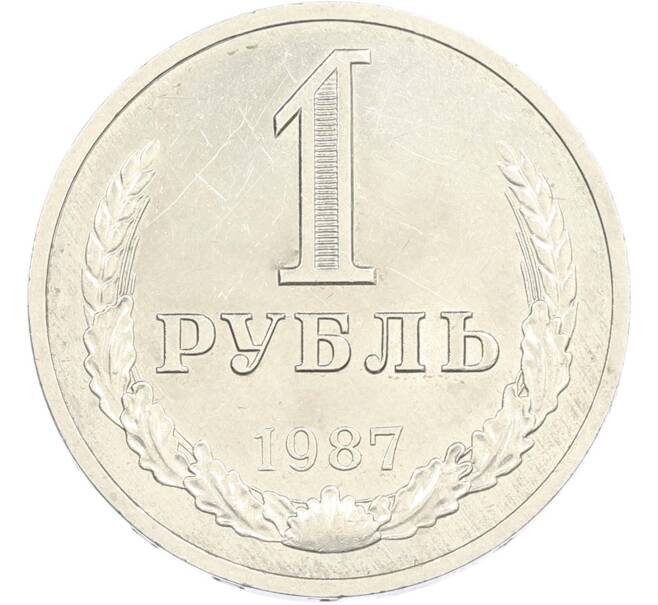 Монета 50 копеек 1987 года (Артикул: M1-67406) — Фото №1