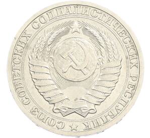 50 копеек 1987 года — Фото №2