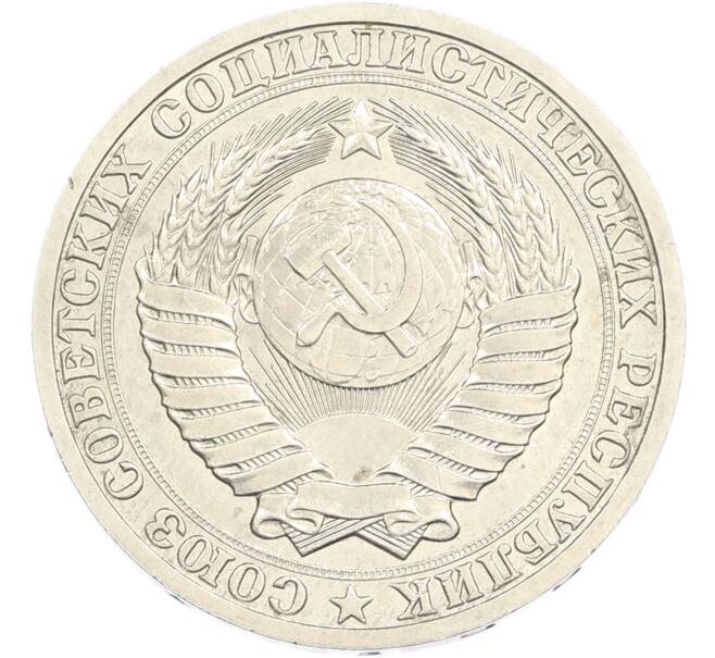 Монета 50 копеек 1987 года (Артикул: M1-67406) — Фото №2