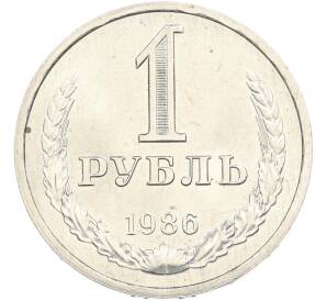 50 копеек 1986 года — Фото №1