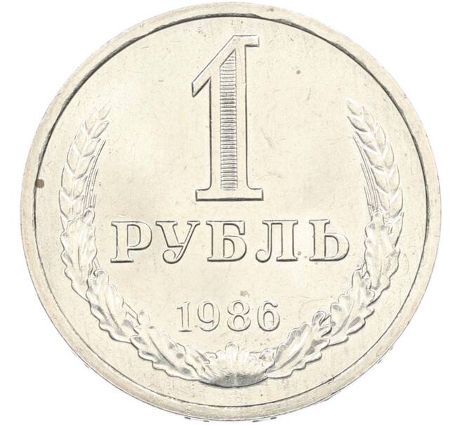 Монета 50 копеек 1986 года (Артикул: M1-67407) — Фото №1