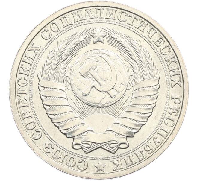 Монета 50 копеек 1986 года (Артикул: M1-67407) — Фото №2