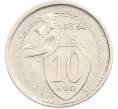 Монета 10 копеек 1933 года (Артикул: M1-67421) — Фото №1
