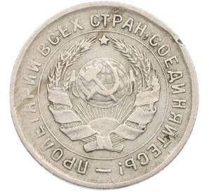 10 копеек 1934 года — Фото №2