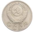 Монета 10 копеек 1950 года (Артикул: M1-67425) — Фото №2