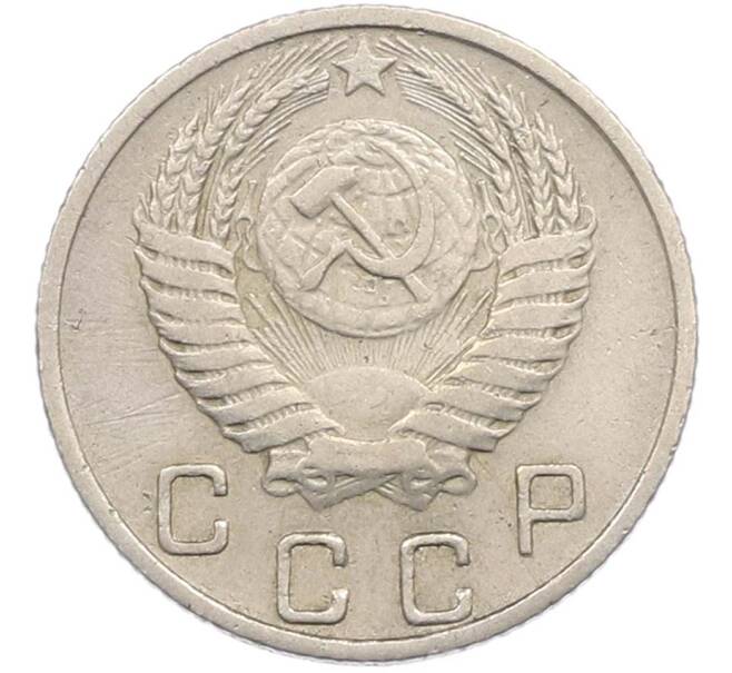 Монета 10 копеек 1950 года (Артикул: M1-67425) — Фото №2