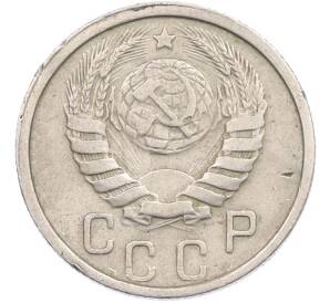 15 копеек 1938 года — Фото №2