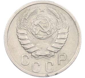 15 копеек 1939 года — Фото №2