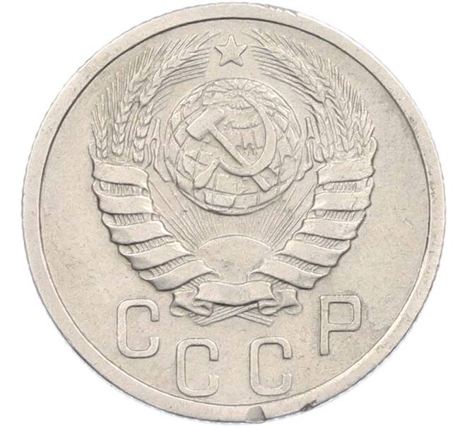 Монета 15 копеек 1939 года (Артикул: M1-67429) — Фото №2