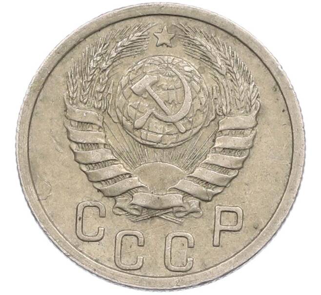 Монета 15 копеек 1940 года (Артикул: M1-67430) — Фото №2