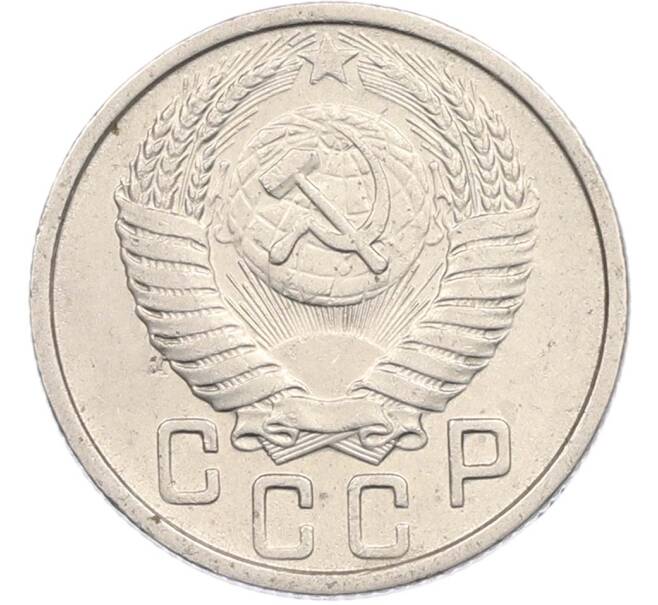 Монета 15 копеек 1950 года (Артикул: M1-67432) — Фото №2