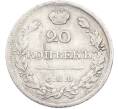Монета 20 копеек 1820 года СПБ ПД (Артикул: M1-67434) — Фото №1