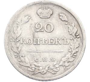 20 копеек 1820 года СПБ ПД — Фото №1