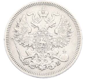 20 копеек 1861 года СПБ ФБ — Фото №2