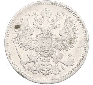 20 копеек 1871 года СПБ НI — Фото №2