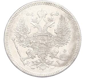 20 копеек 1872 года СПБ НI — Фото №2