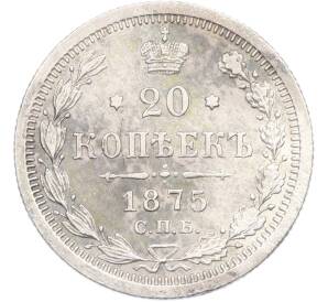 20 копеек 1875 года СПБ НI — Фото №1