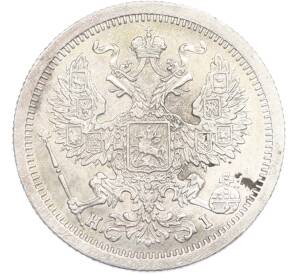 20 копеек 1875 года СПБ НI — Фото №2