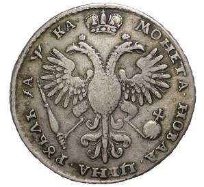 1 рубль 1721 года — Фото №2