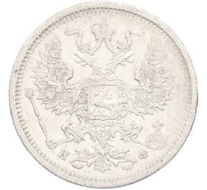 20 копеек 1879 года СПБ НФ — Фото №2