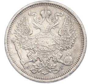 20 копеек 1891 года СПБ АГ — Фото №2