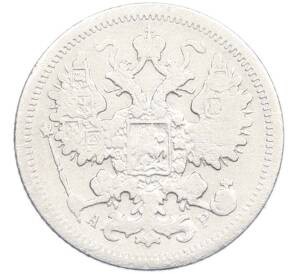 15 копеек 1905 года СПБ АР — Фото №2