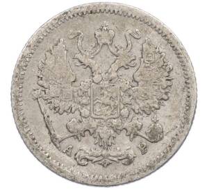 10 копеек 1905 года СПБ АР — Фото №2