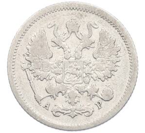 10 копеек 1904 года СПБ АР — Фото №2