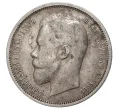 Монета 50 копеек 1911 года (ЭБ) (Артикул M1-33305)