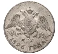 Монета 5 копеек 1826 года СПБ НГ (Артикул M1-33310)