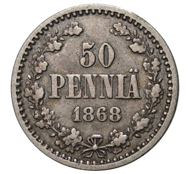 Монета 50 пенни 1868 года Русская Финляндия (Артикул M1-33316)