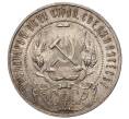 Монета 1 рубль 1921 года (АГ) (Артикул: M1-33319) — Фото №2