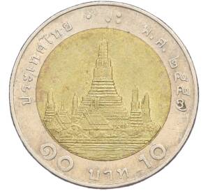 10 бат 2014 года (BE 2557) Таиланд — Фото №1