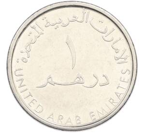1 дирхам 2014 года ОАЭ — Фото №2