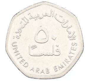 50 филсов 2013 года ОАЭ — Фото №2