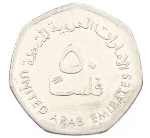 50 филсов 2017 года ОАЭ — Фото №2