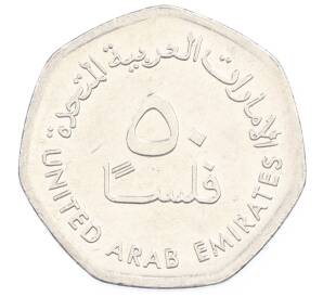 50 филсов 2017 года ОАЭ — Фото №2