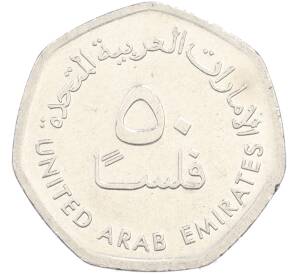 50 филсов 2013 года ОАЭ — Фото №2