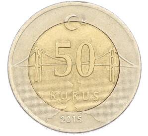 50 курушей 2015 года Турция — Фото №1