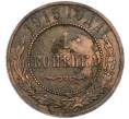 Монета 1 копейка 1915 года (Артикул: M1-67292) — Фото №1