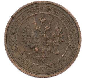 1 копейка 1913 года СПБ — Фото №2