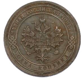 1 копейка 1903 года СПБ — Фото №2