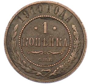 1 копейка 1910 года СПБ — Фото №1