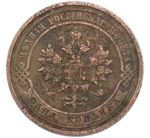 1 копейка 1910 года СПБ — Фото №2