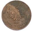 Монета 1 копейка 1916 года (Артикул: M1-67310) — Фото №2