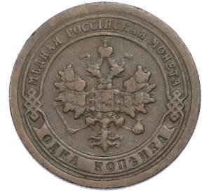 1 копейка 1898 года СПБ — Фото №2