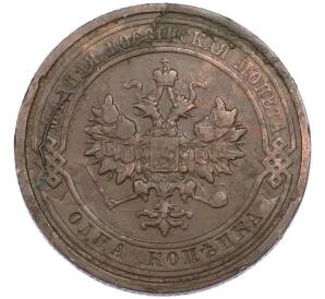 1 копейка 1910 года СПБ — Фото №2