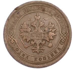 1 копейка 1899 года СПБ — Фото №2