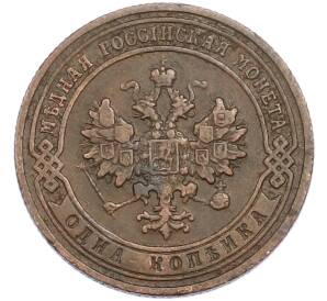 1 копейка 1901 года СПБ — Фото №2