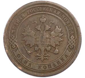 1 копейка 1899 года СПБ — Фото №2